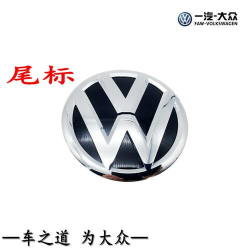 大众12-17款新速腾VW大众前车标中网标志后备箱VW标识标志 原厂 - 图0