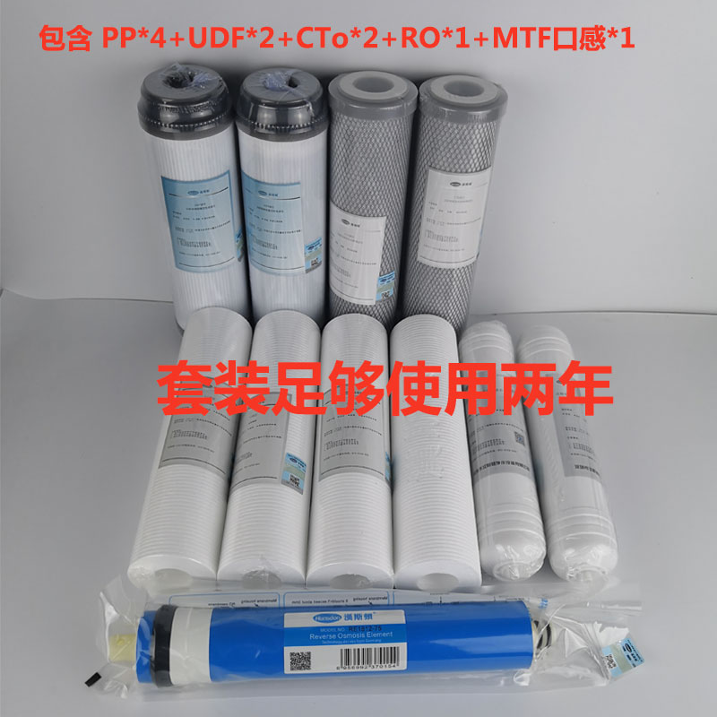 汉斯顿净水器滤芯HSD-RO75E-01/02/03/12/15五级10寸正品全套装 - 图1