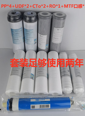 汉斯顿五级正品套装净水器滤芯