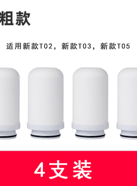 九阳水龙头净水器滤芯通用