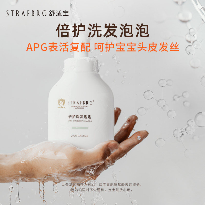 舒适宝宝婴儿洗护沐浴套装(沐浴露+洗发水+身体乳)三件套礼盒,淘宝优惠券,粉丝福利购,淘宝优惠卷