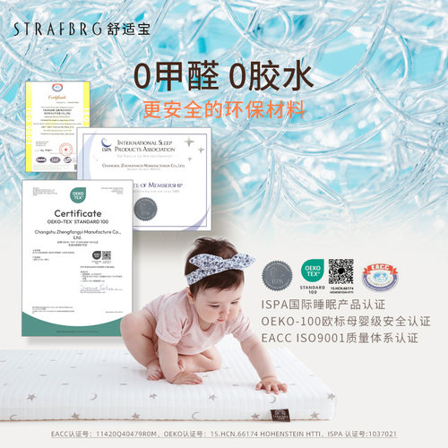 舒适宝新生婴儿床垫可水洗幼儿园儿童垫子宝宝透气床垫定制 - 图1