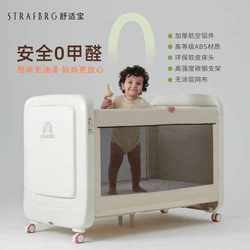 STRAFBRG舒适宝宝婴儿床围栏拼接床可移动宝宝床折叠新生婴儿床 - 图0