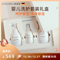 German Comfort Baby Baby Wash Bath Suit (body lotion shampoo body milk) Three sets of gift boxes