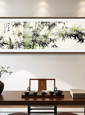 竹报平安新中式客厅书房装饰画国画沙发背景中式办公室装裱挂画