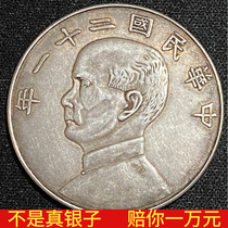 Fidelity Silver Sun Small Head Silver Dollar Pure Silver China 21 Years 22 23 Years 23 Years Edition Of Sun Yat-sen Silver Round Silver Coin Collection Ocean