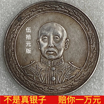 Silver Yuan Republic in a decade Zhang Zuolin like Wu ten Round Edition True Silver Counterfeit Coin Silver Round Silver Coin Ancient Play Current Ocean Old Coin