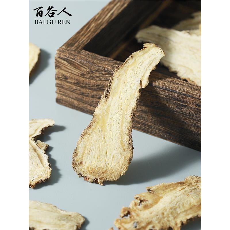 当归头片 甘肃岷县精选50g无硫大片搭配党参黄芪煮水泡茶 - 图1