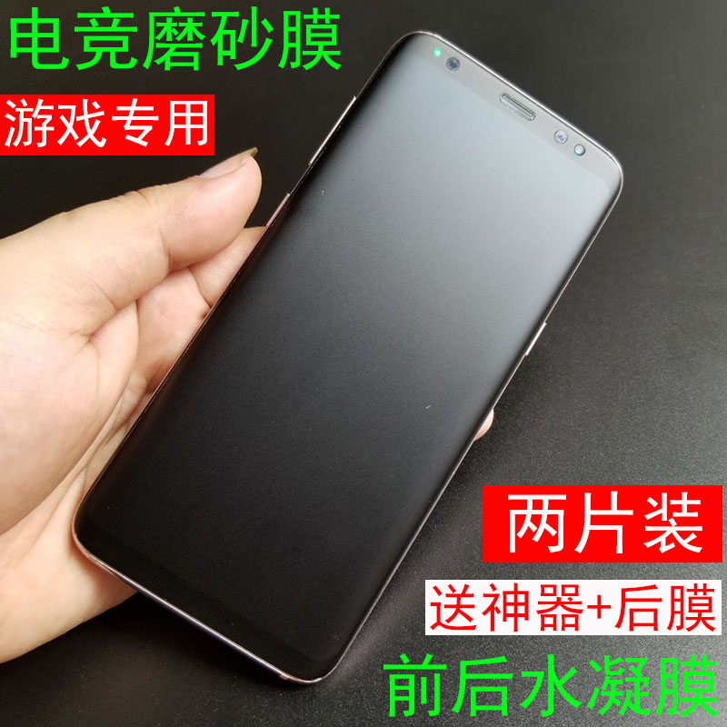 适用三星s8手机膜s20水凝膜note10软膜s9+磨砂膜前后背贴全屏软膜-图2