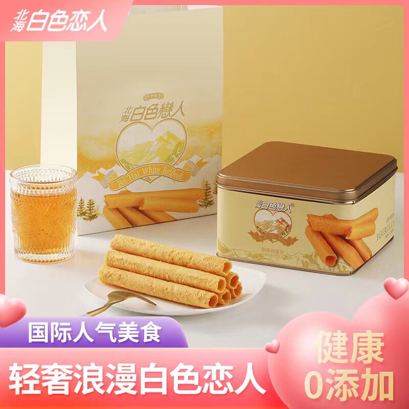 白色恋人原味鸡蛋卷448g进口黄油休闲零食年货节送礼盒装公司团购