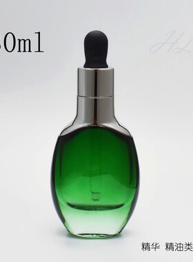 化妆品精油精华类分装空瓶