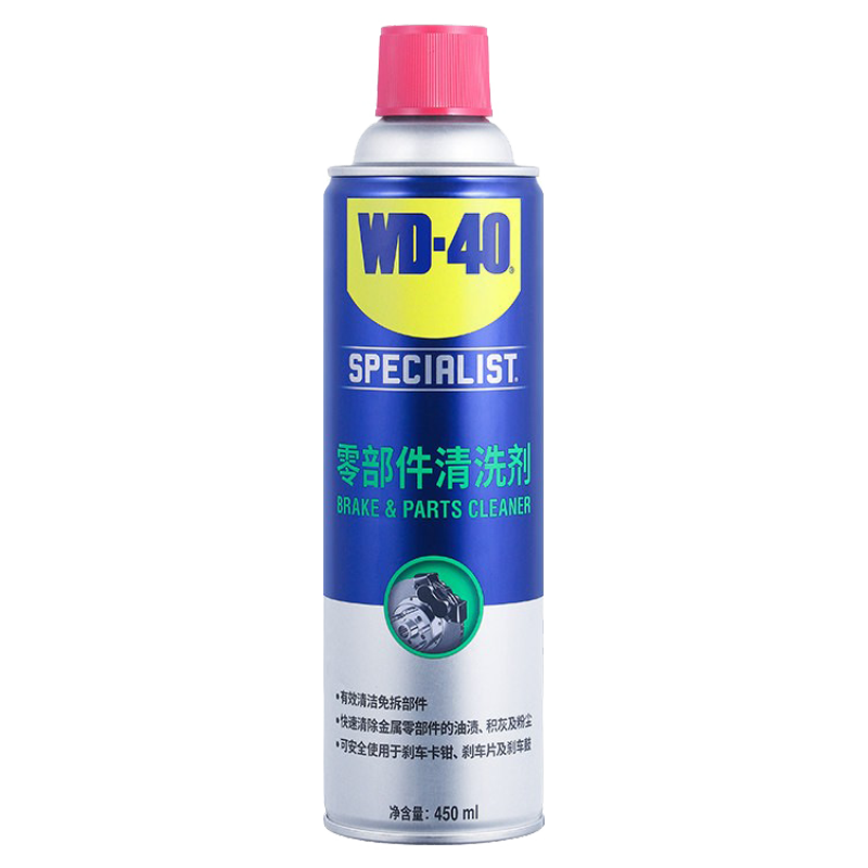 wd40零部件清洗剂汽车刹车系统卡钳刹车片碟刹异响油污清洁清洗剂-图3