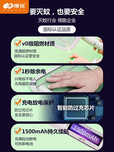 2026新款康铭电蚊拍充电式家用折叠强力苍蝇灭蚊子电网拍二合一 - 图0