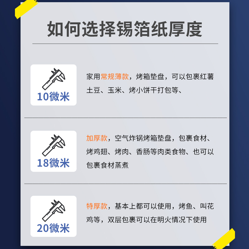 锡纸烧烤烤肉纸加厚锡箔纸烤箱锡纸铝箔纸烧烤烤盘吸油纸烘焙油纸-图1