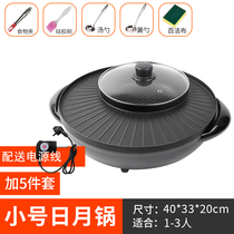 Multifunctional Hot Pot Pan Home Han Electric Barbecue Oven Kitchen Smoke-free Grilled Pan Roast Pan Dual-use Grilled Pan