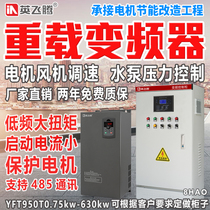 Infinitum frequency converter control cabinet constant pressure water supply 15kw18 5 * 22 * 30 * 45 * 55 * 75 * 90 * 110 * 132