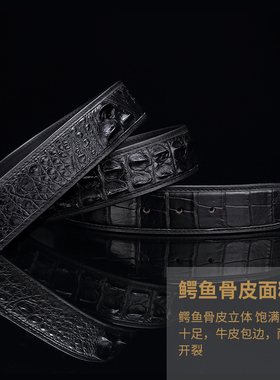 男士皮带泰国真鳄鱼骨皮裤腰带