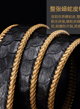 网红男士皮带编织真蟒蛇皮裤腰带