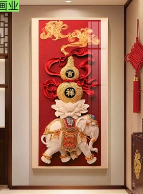 2026新款新中式如意大象入户玄关装饰画挂画现代大气走廊背景墙画