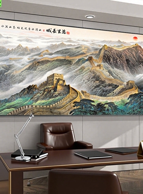 万里长城画靠山图办公室客厅西墙字画聚财沙发背景墙山水挂画金色