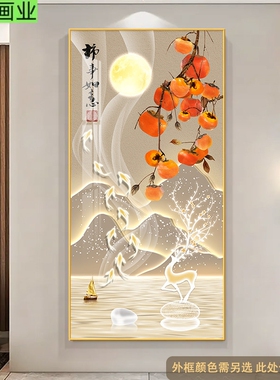 五福临门入户玄关装饰画竖版走廊过道挂画轻奢客厅进门高级感壁画