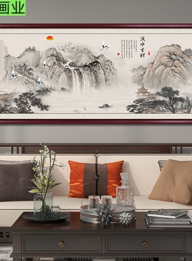山水画客厅挂画新中式办公室国风书房装饰画沙发背景墙靠山图壁画