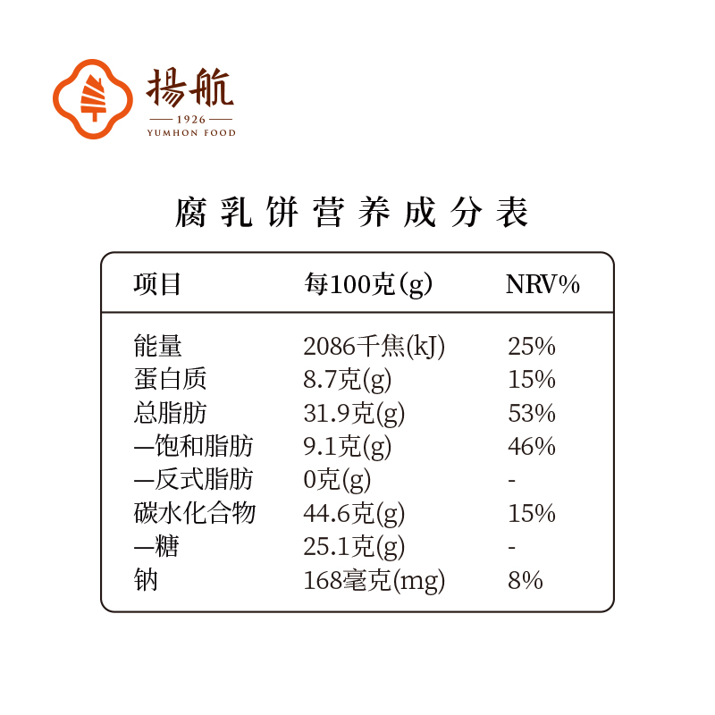 扬航腐乳饼潮汕潮州特产小吃零食老字号传统特色糕点广东茶点点心 - 图2