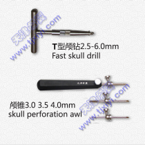 T-type skull drill skull cone Skull Cone Doctor with Cone Skull Drill Skull limit drainage Brain Surgery Neurosurgery