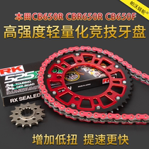 Applicable Honda CB650R CBR650R CB650F CB650F dental disc RK oil seal chain to increase competitive sprockets