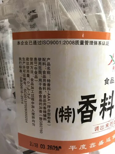 鑫盛达 特香料AAA 耐高温 3A香粉 AAA香料 增香提鲜去异味 - 图2