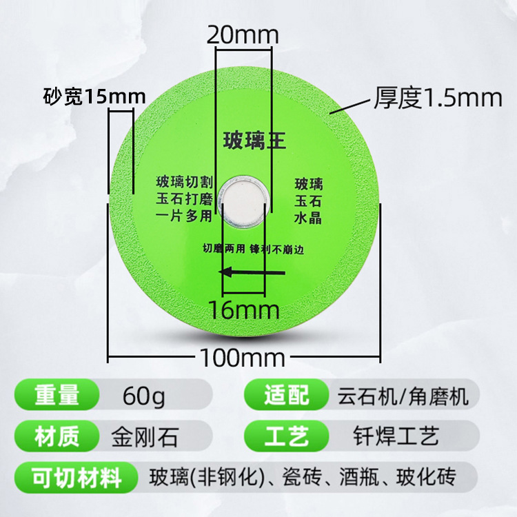 玻璃王切割片瓷砖玉石陶瓷酒超薄玻璃锯片打磨抛光修边神器*10片