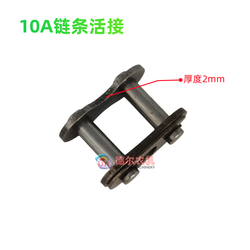 链条接头活接 链扣活节12AH 10A 08B 华德雷沃玉龙打捆机链条,淘宝优惠券,粉丝福利购,淘宝优惠卷