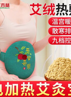 艾灸暖宫腰带热敷袋腰部带宝艾灸