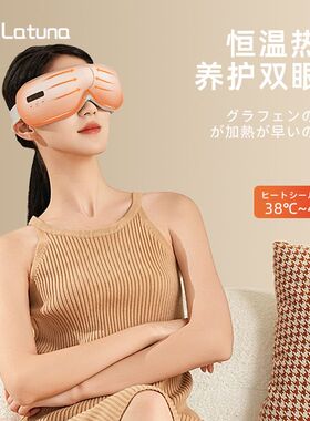 折叠眼部按摩仪热敷眼罩加热护眼