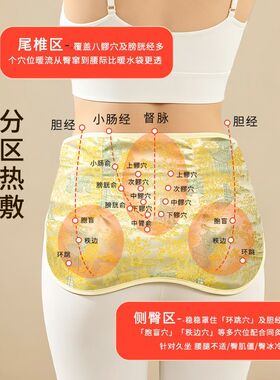 臀部热敷神器电加热骶髂关节保护