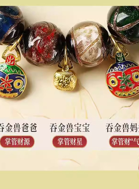 五台山正品香灰琉璃手串吞金兽