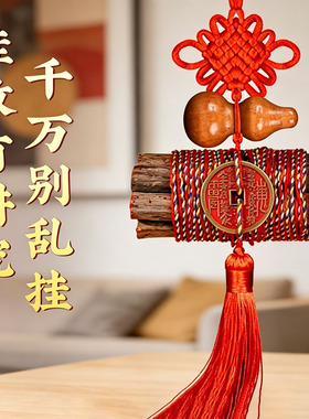 七根桃树枝挂件老桃木枝摆件
