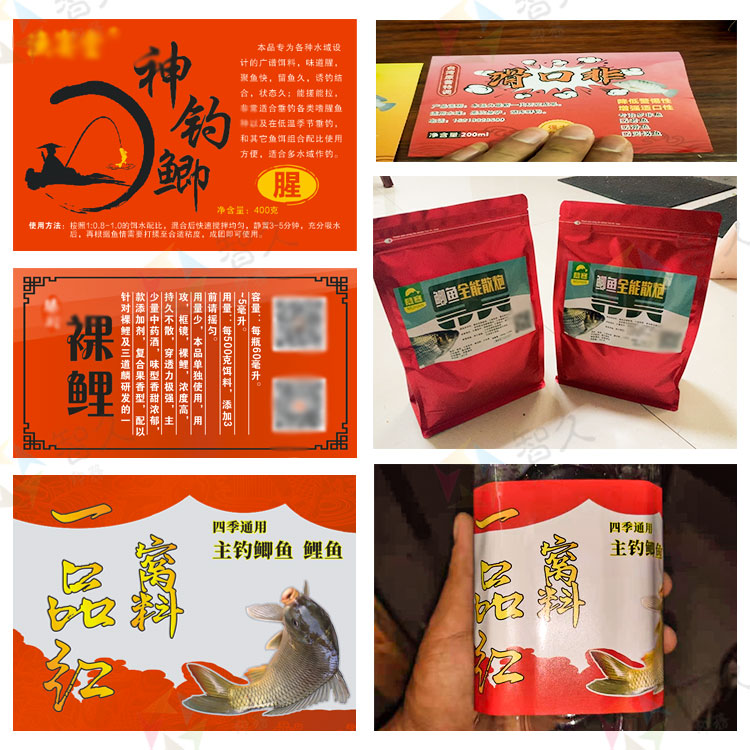 定制鱼饵料不干胶标签窝料麝香料商标鱼粮龟粮鸟食包装贴纸设计 - 图0