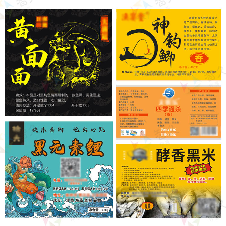 定制鱼饵料不干胶标签窝料麝香料商标鱼粮龟粮鸟食包装贴纸设计 - 图3