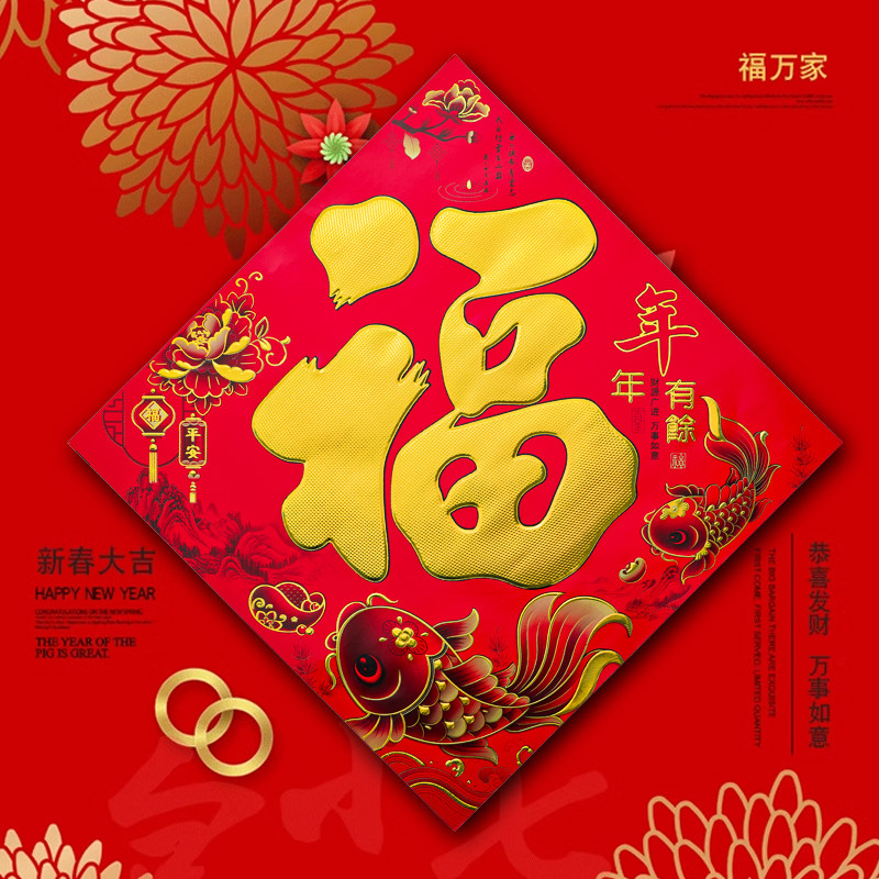 福字门贴2026马年春节装饰贴纸新年过年入户门卧室门大门黑金福字,淘宝优惠券,粉丝福利购,淘宝优惠卷