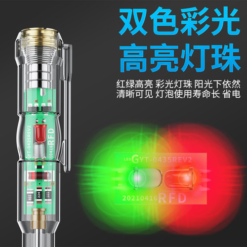 福冈电笔电工专用高扭力彩光测电笔测断线感应式双灯试电笔工具 - 图1