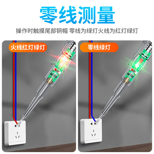 福冈电笔电工专用高扭力彩光测电笔测断线感应式双灯试电笔工具 - 图2