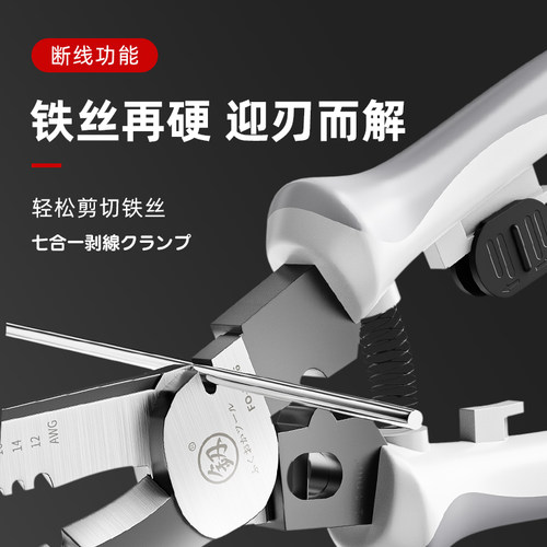 福冈多功能剥线钳电工专用拔线钳专业级扒线拨线钳子工具 - 图1