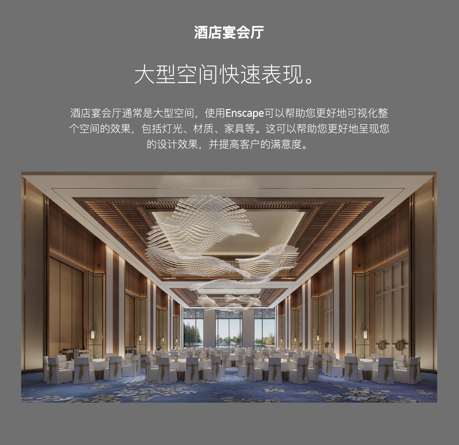 优象SketchUp培训丨草图大师SU课程Enscape室内商业渲染教程-图0