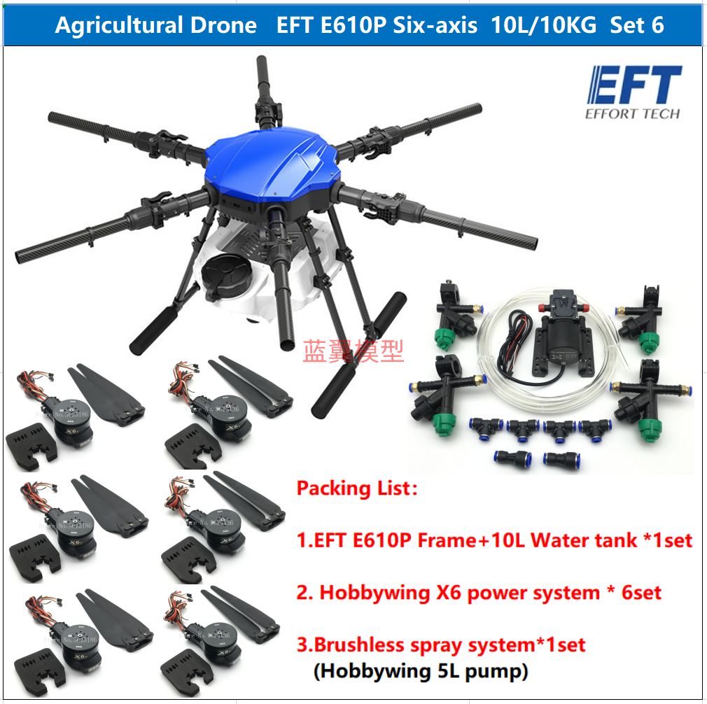 EFT翼飞特 E610P植保机机架 六轴10L 10kg无人机套装农业喷雾打药 - 图2