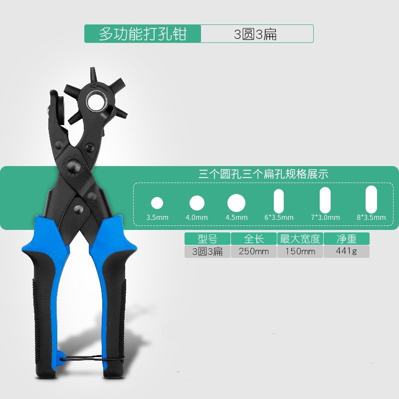 皮带打孔器家用省力腰带打孔钳裤带表带包包带手表打眼圆孔打洞器