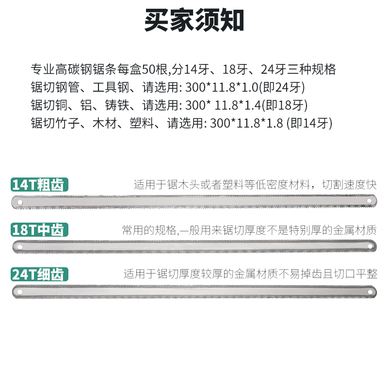 高碳钢锯条手工钢锯条手用钢锯片条金属木工切割强力锯子14/18/24