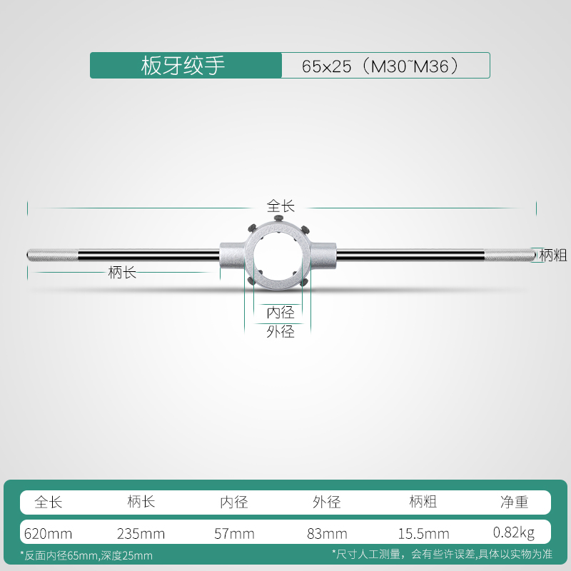 圆板牙扳手公制铰手M18m22m27M30M36圆板牙架元板牙绞手架M2-M36