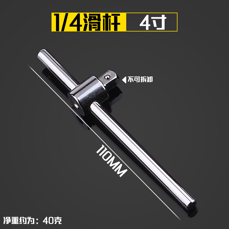 套筒连接杆加长杆1/2棘轮扳手工具3/8大中小飞延长接杆1/4短接杆 - 图0