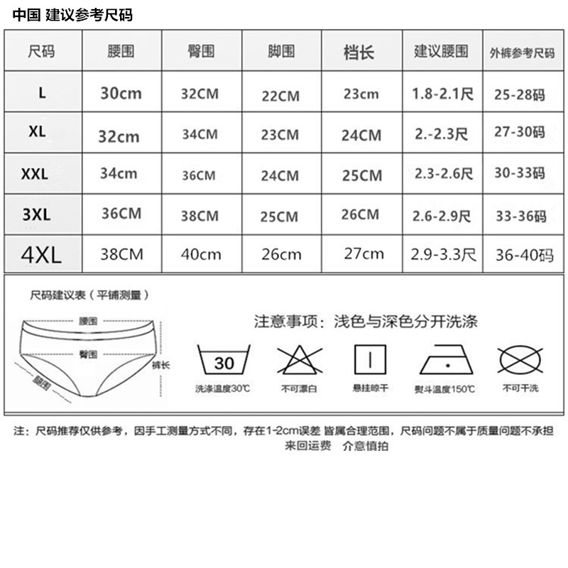 木代尔男内裤竹纤维中腰男士三角裤印花时尚加肥大码短裤4XL红色 - 图2